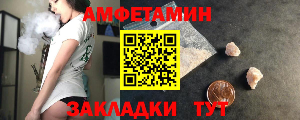 АМФЕТАМИН  Вход с VPN  Сатка  Амфетамин VHQ 
