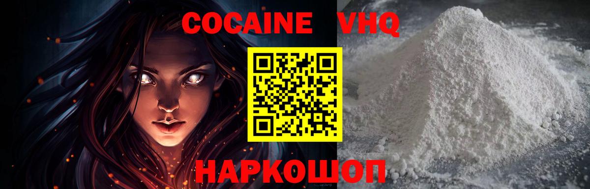 Кокаин Эквадор Сатка