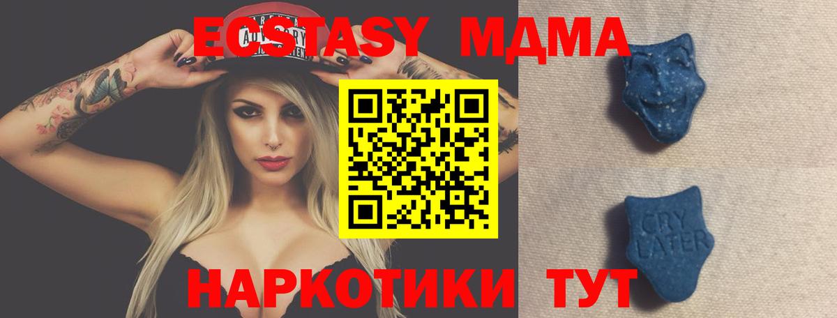Экстази MDMA  ЭКСТАЗИ таблы  Экстази  Вход с VPN  Сатка 