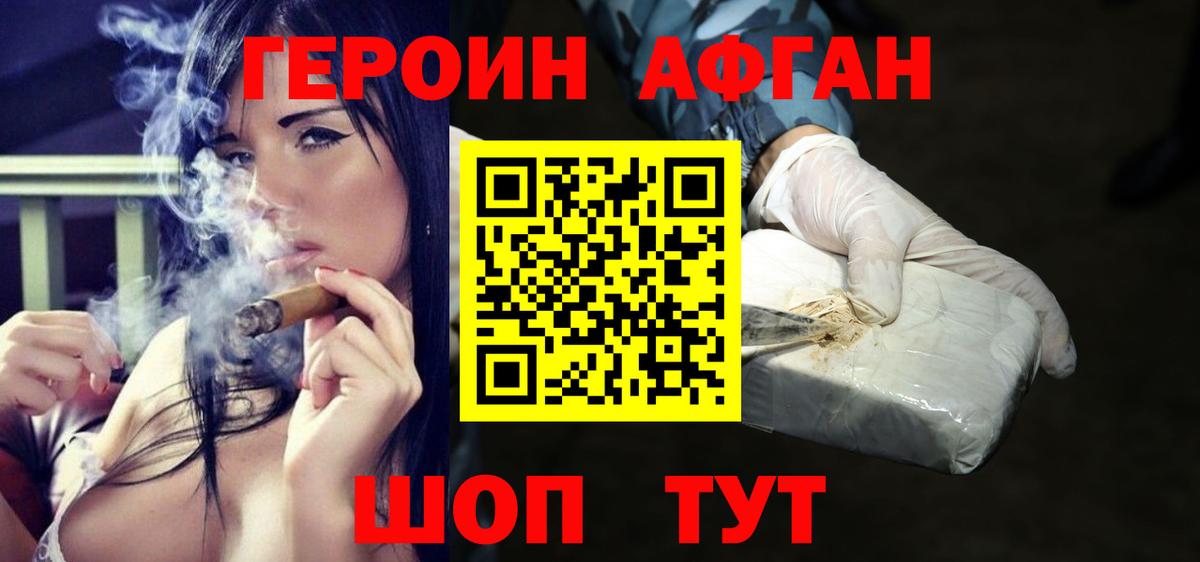 Сатка  Героин VHQ  Вход с VPN 