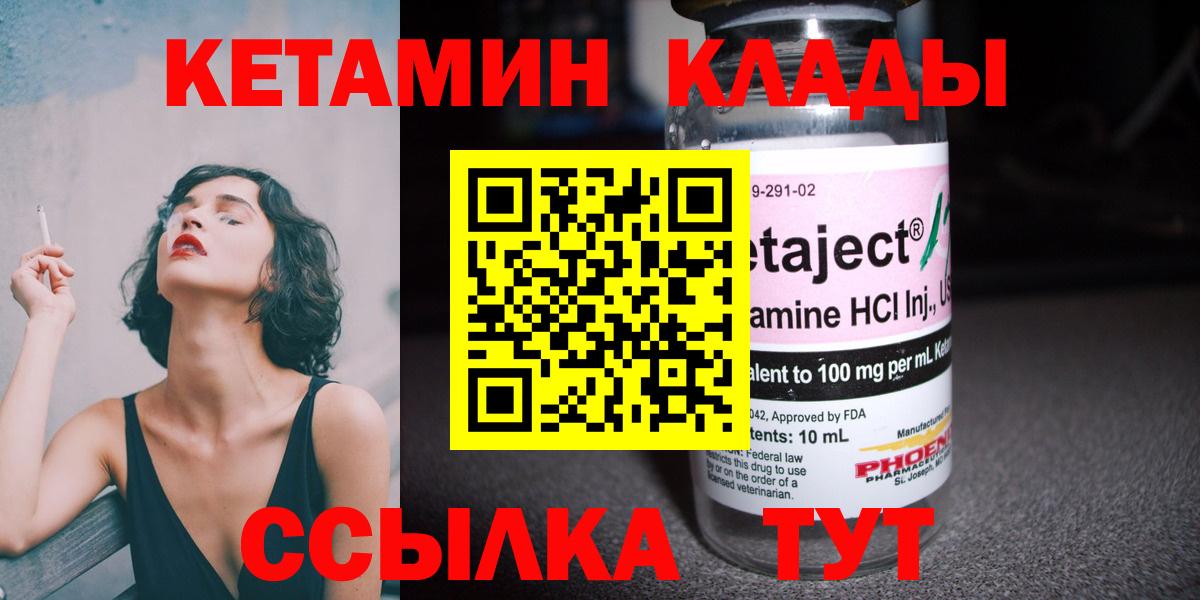 Сатка  Кетамин ketamine  Вход с VPN 