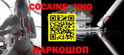 кокаин VHQ Пыть-Ях