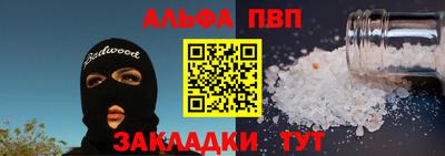 альфа пвп VHQ Пугачёв