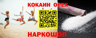 кокаин VHQ Пыть-Ях