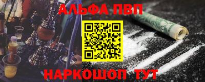 альфа пвп VHQ Пугачёв