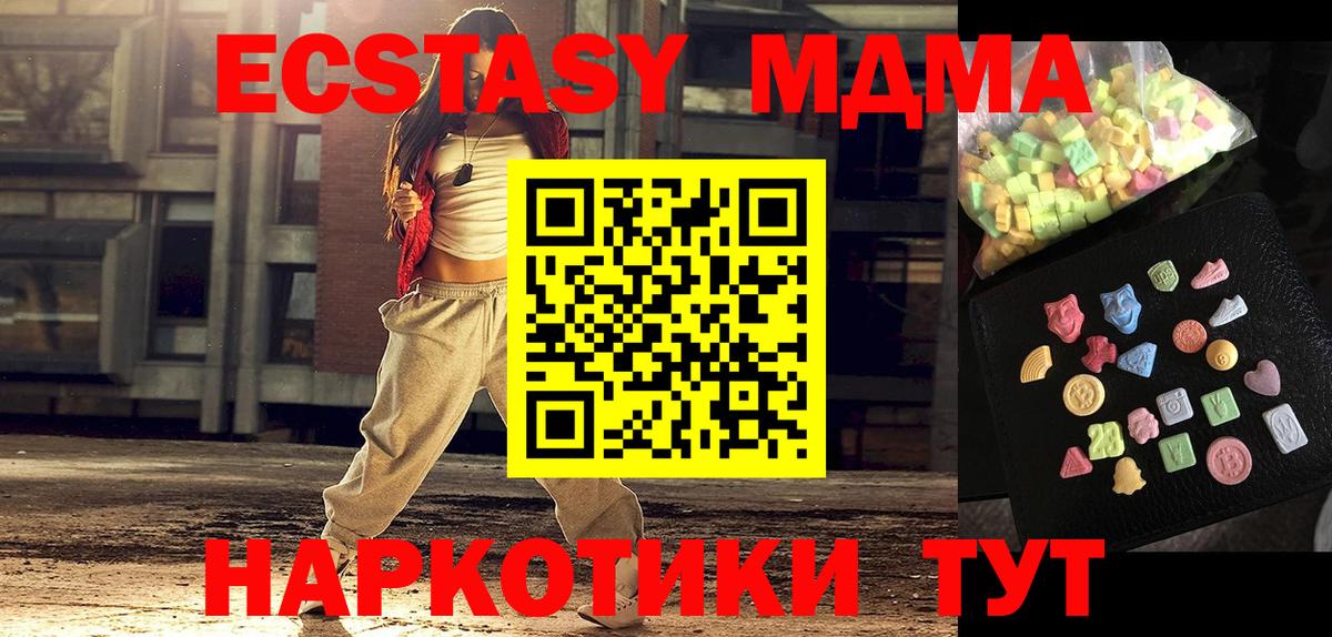 Сатка  МДМА crystal  Вход с VPN  МДМА  MDMA кристаллы 