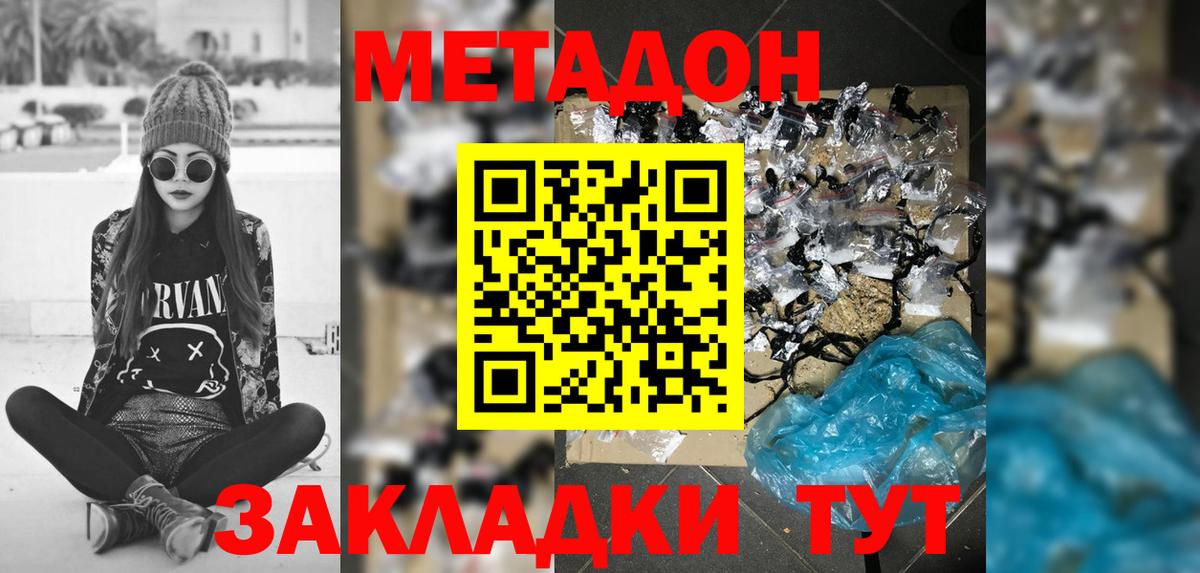 Сатка  Метадон кристалл  Вход с VPN  МЕТАДОН мёд 