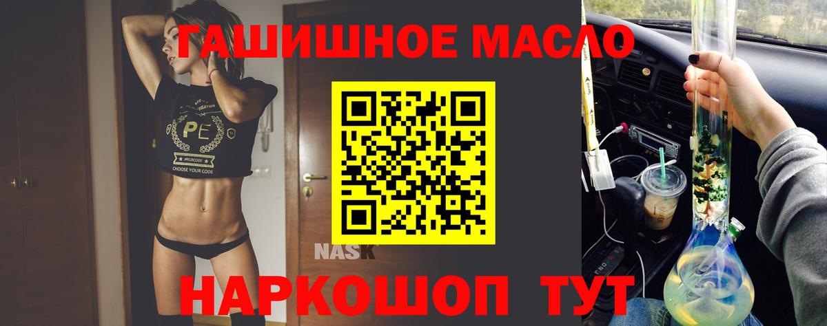 где продают   Вход с VPN  Сатка  Дистиллят ТГК гашишное масло 